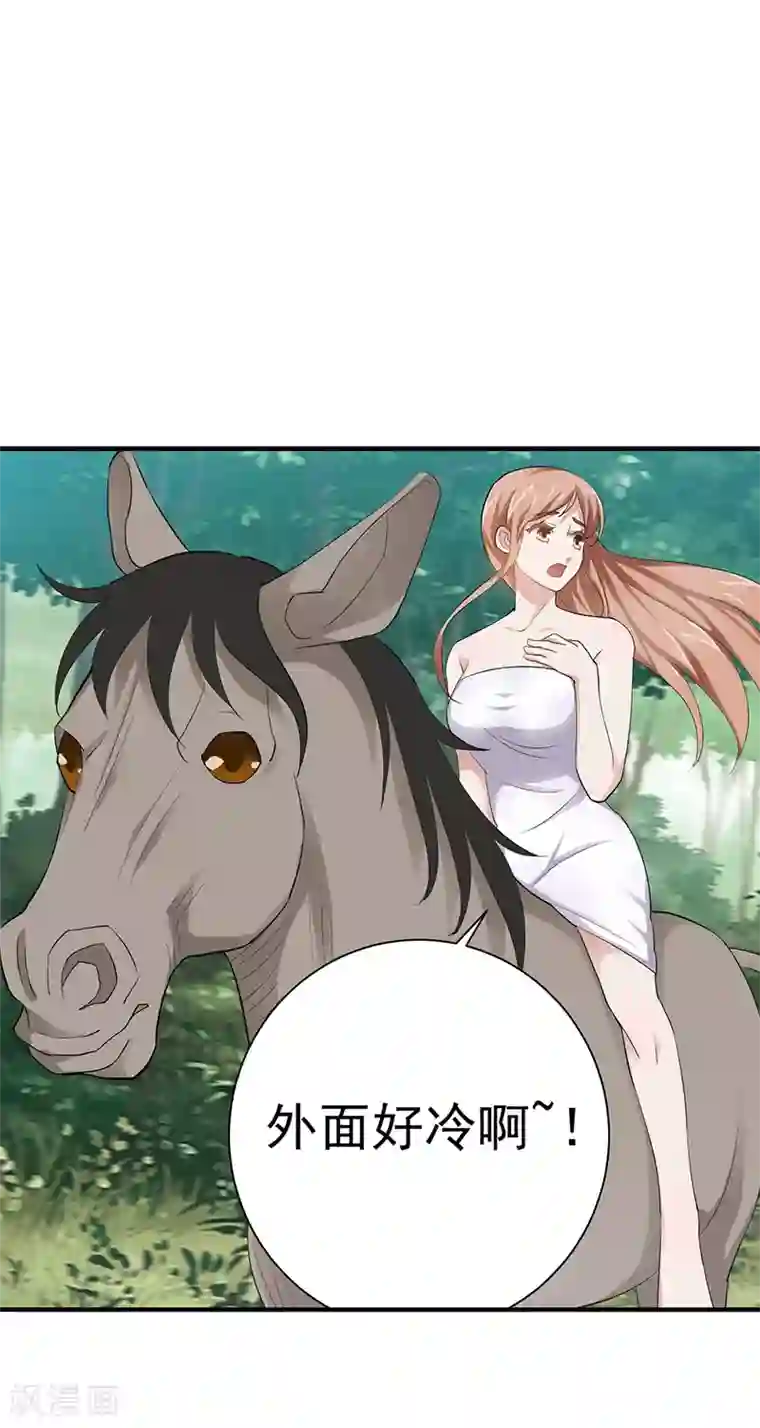 八目山下第18话