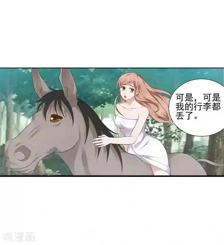 八目山下第18话