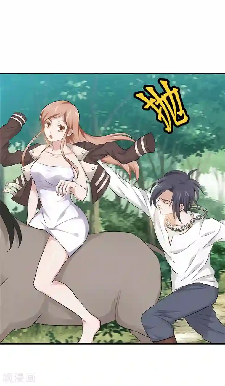 八目山下第18话