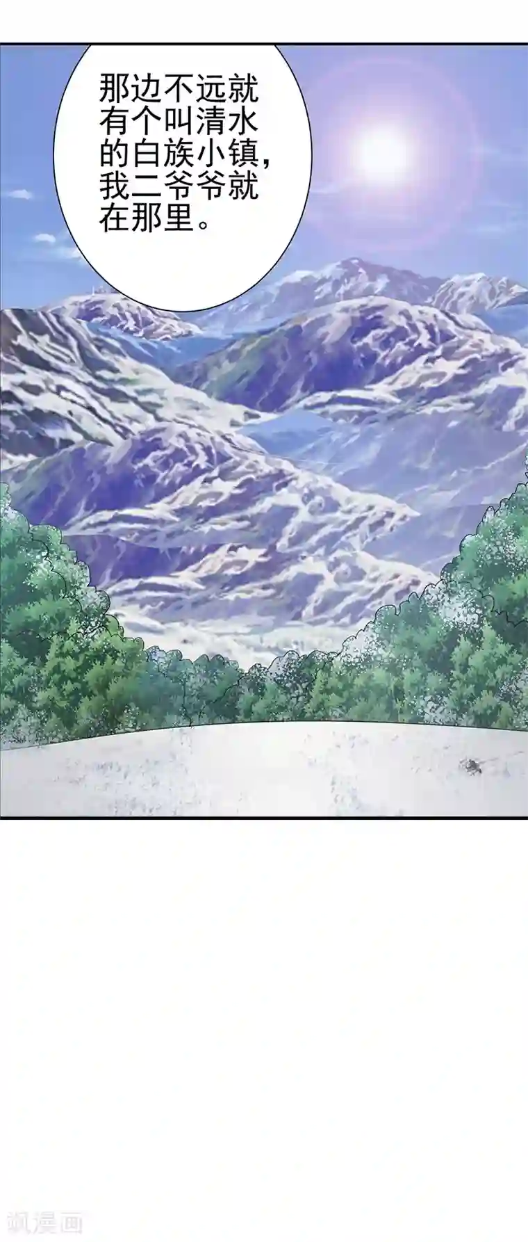 八目山下第19话