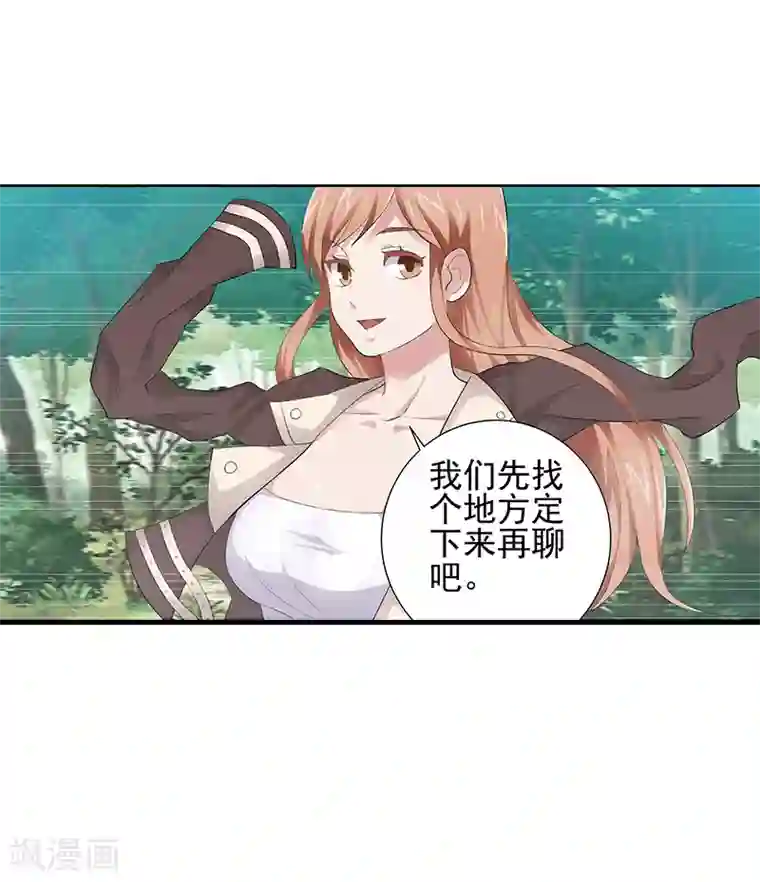 八目山下第19话