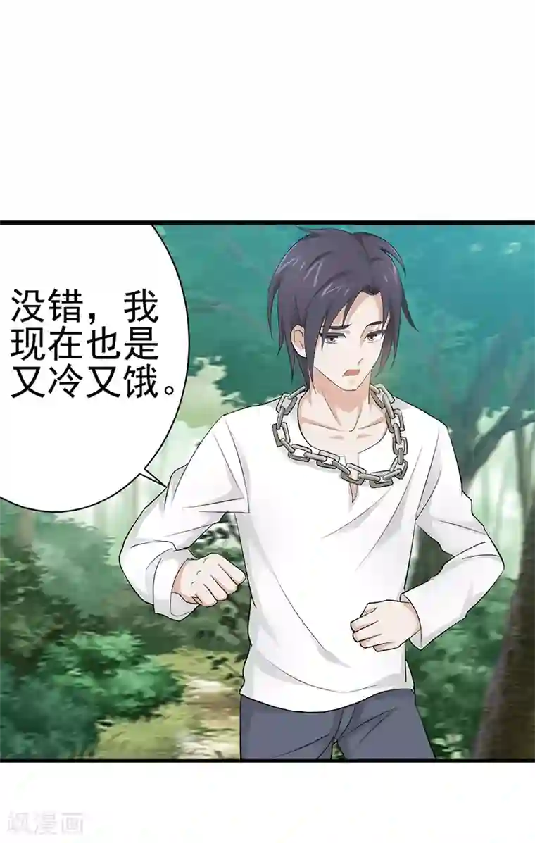 八目山下第19话