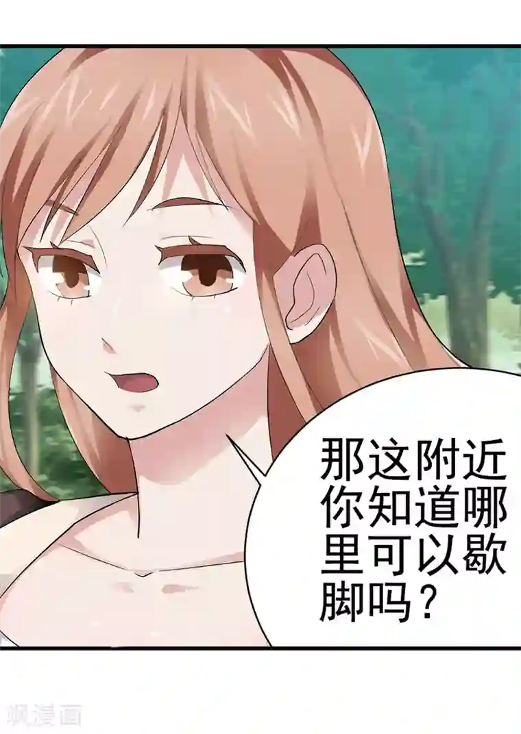 八目山下第19话