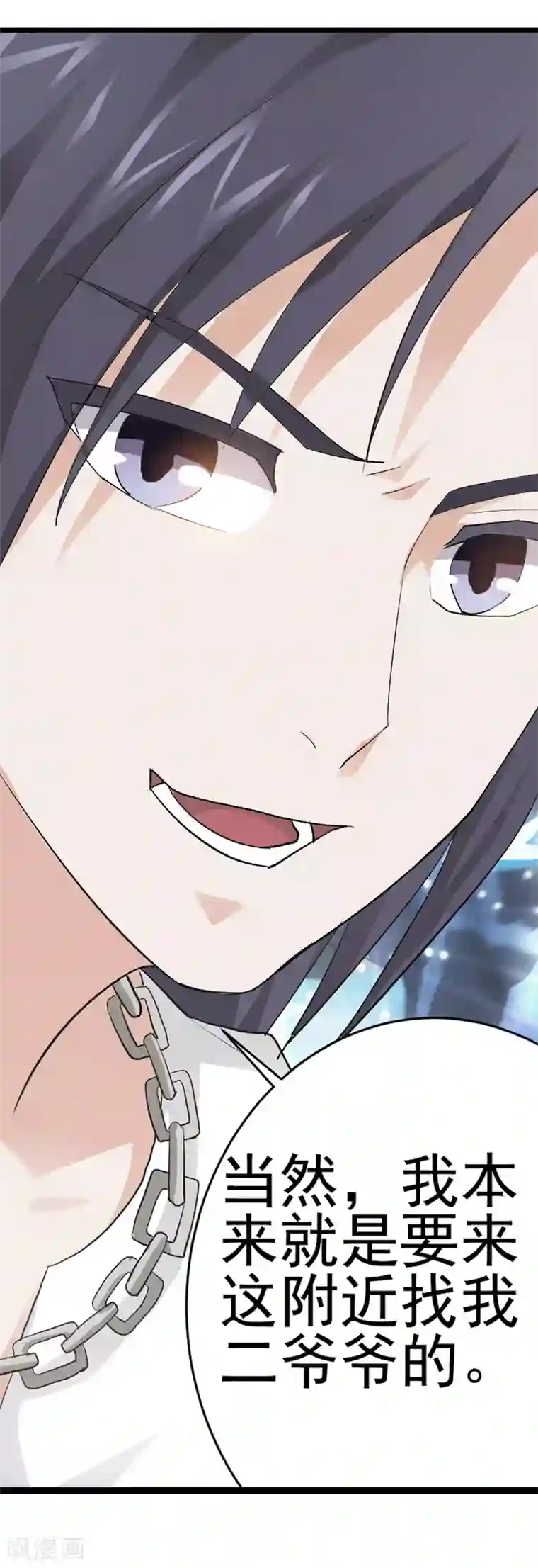 八目山下第19话