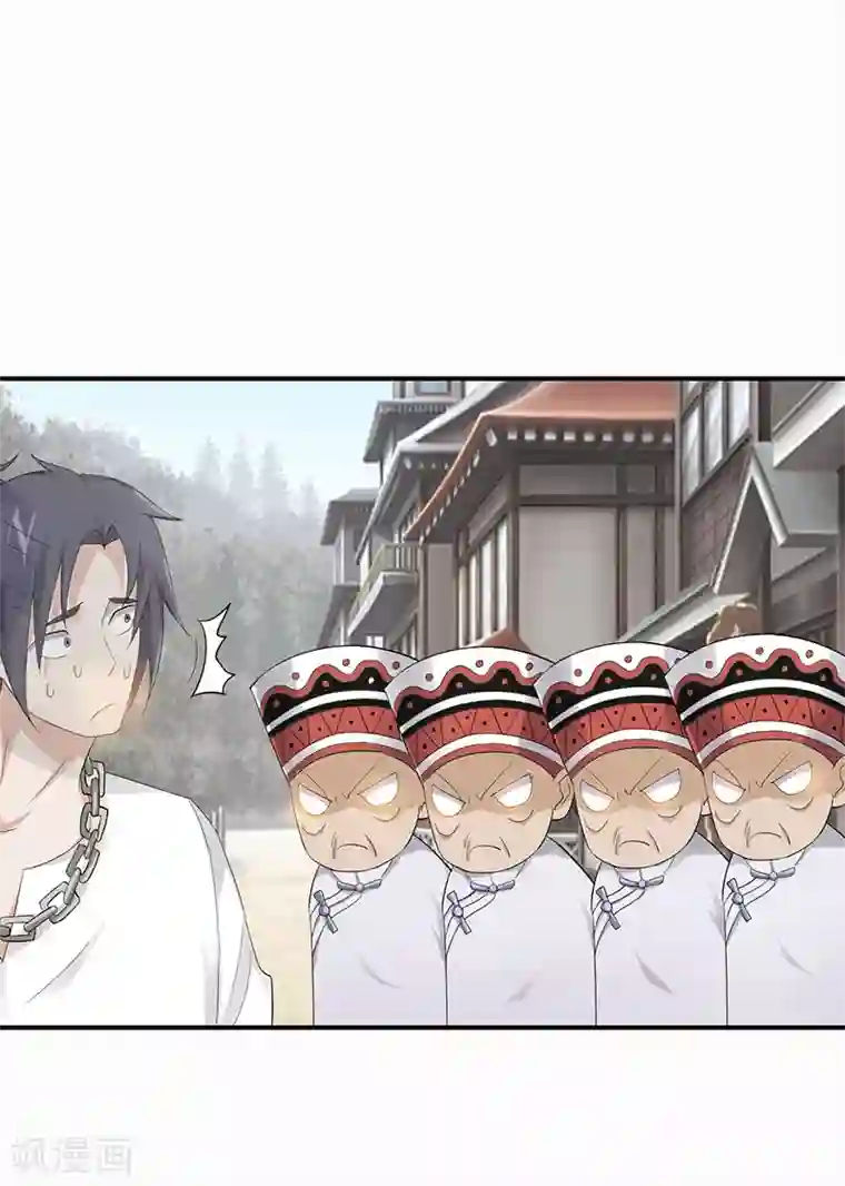 八目山下第20话