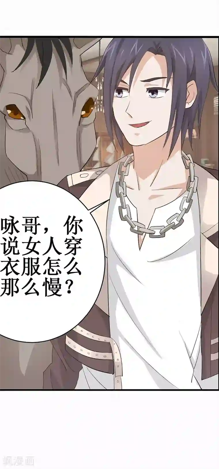 八目山下第21话