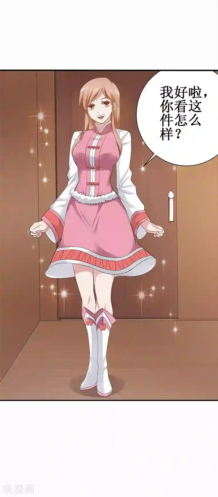 八目山下第21话