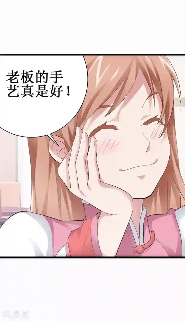 八目山下第21话