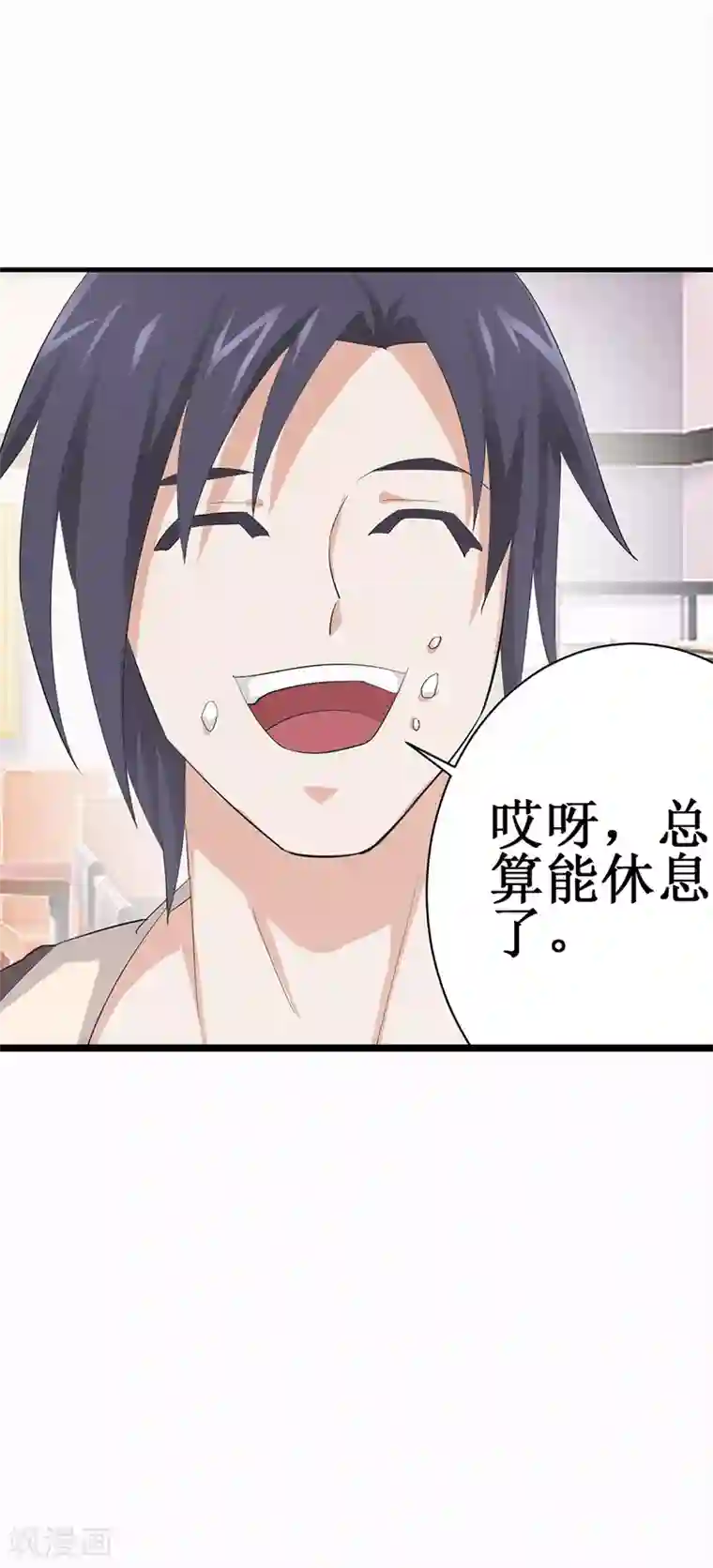 八目山下第21话