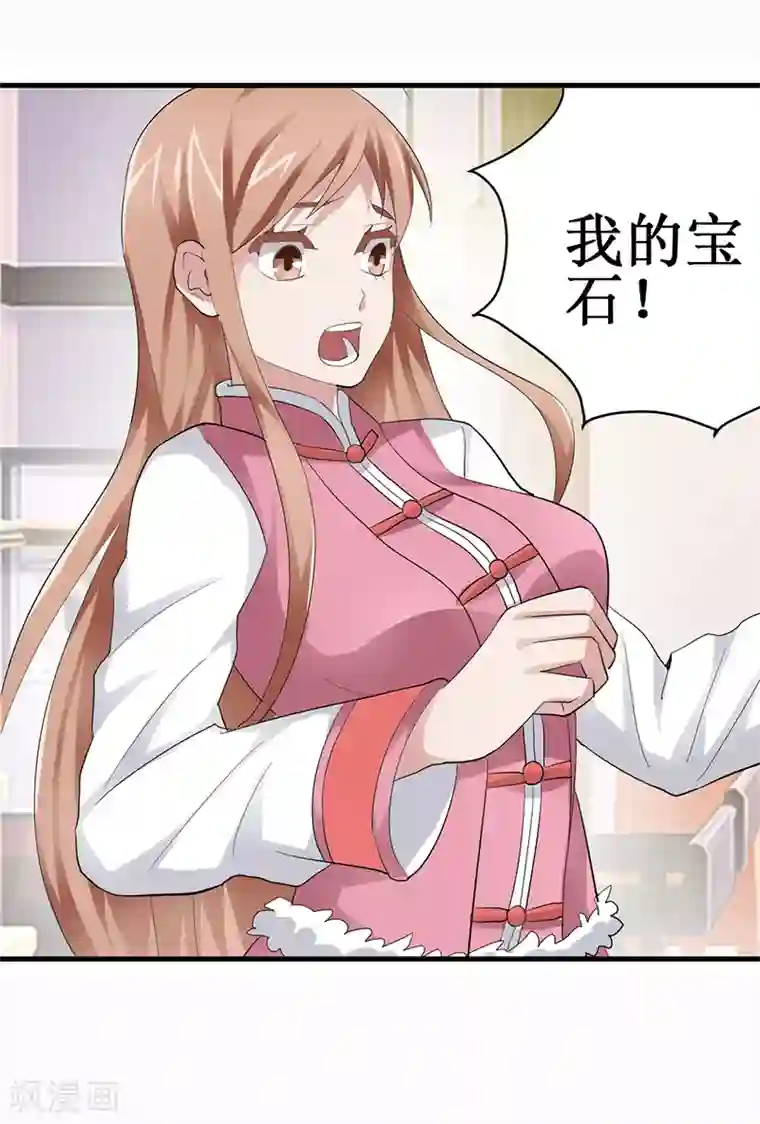 八目山下第22话