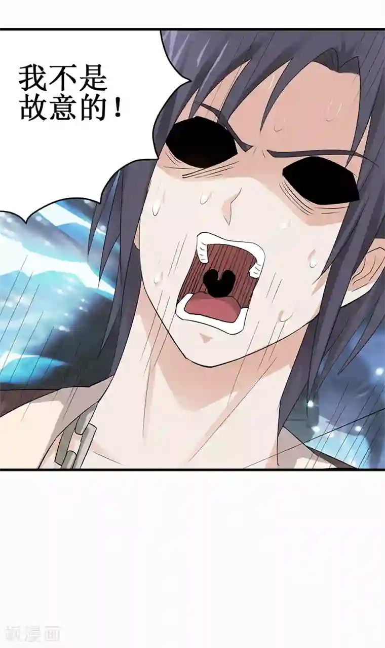 八目山下第22话