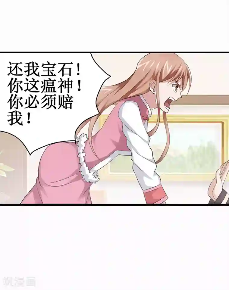 八目山下第22话