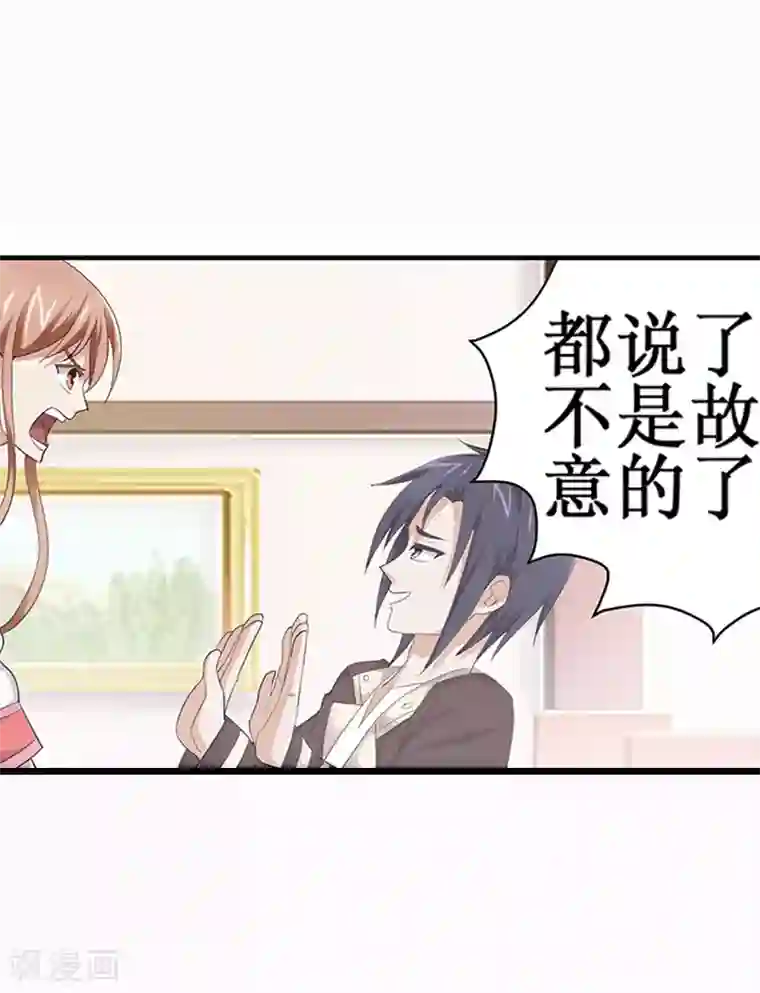 八目山下第22话