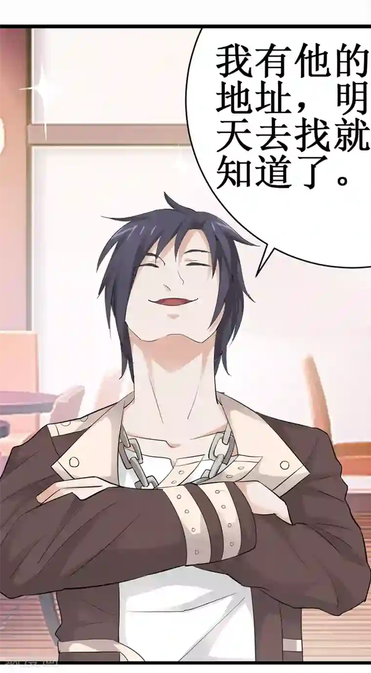 八目山下第22话