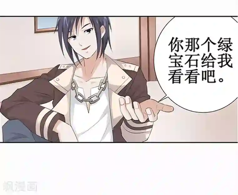 八目山下第22话