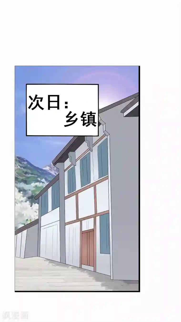 八目山下第23话