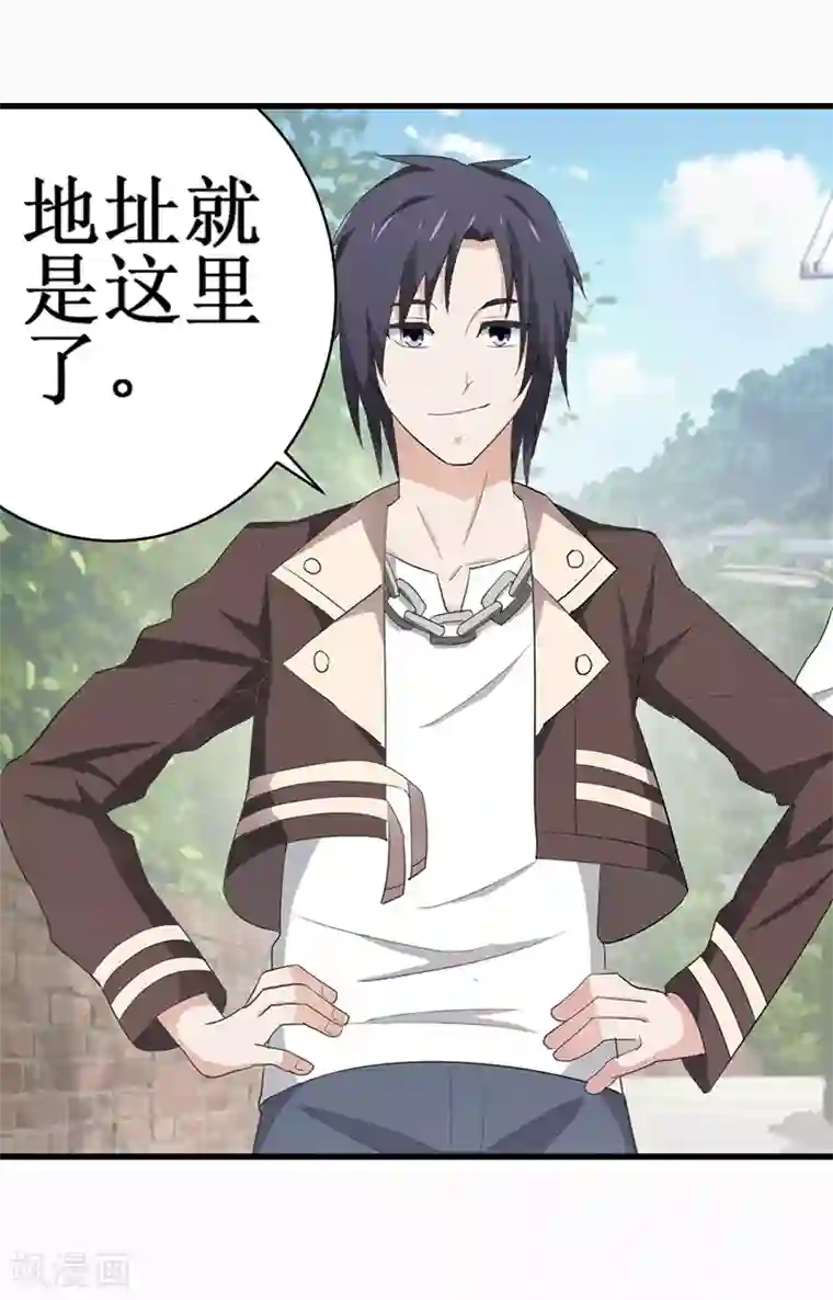 八目山下第23话