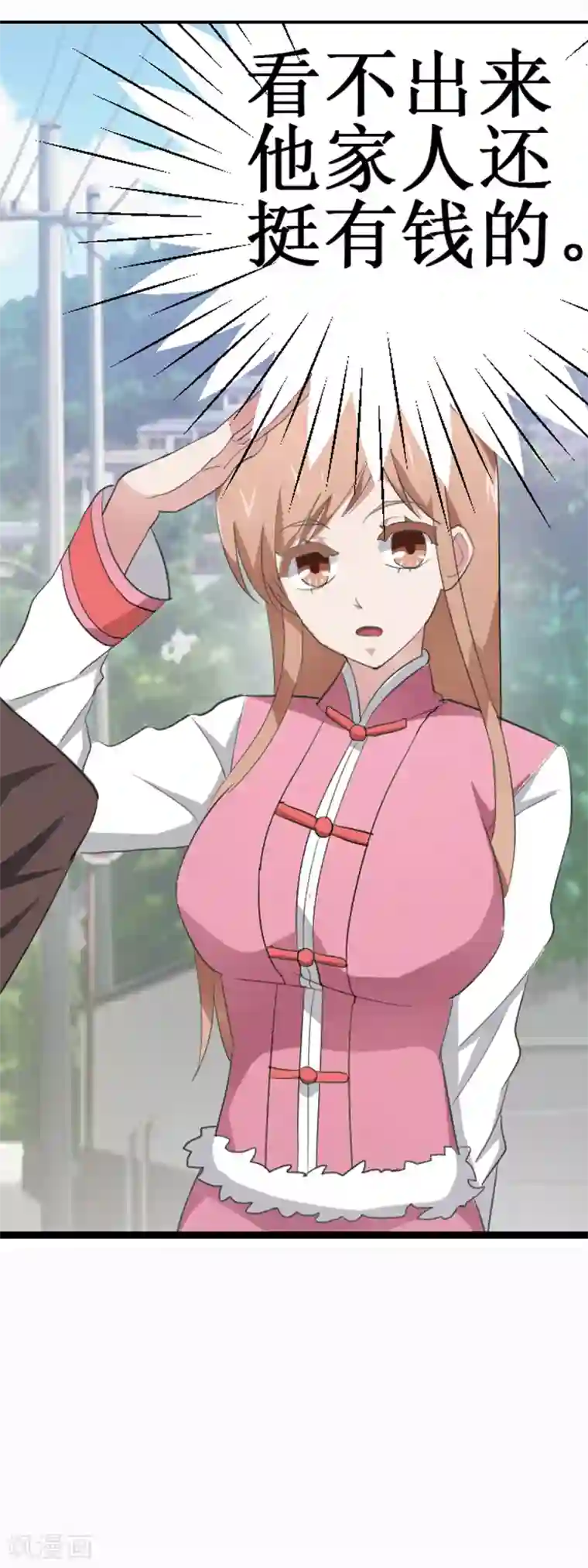 八目山下第23话