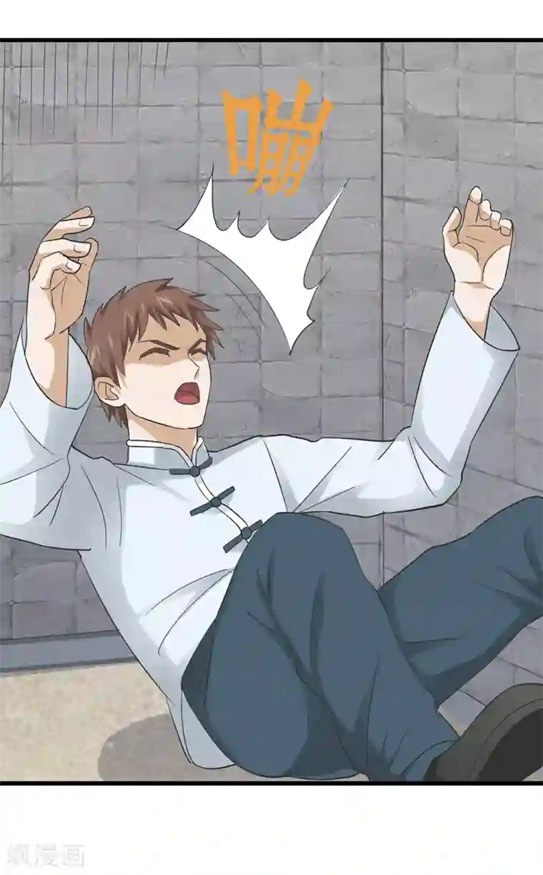 八目山下第24话