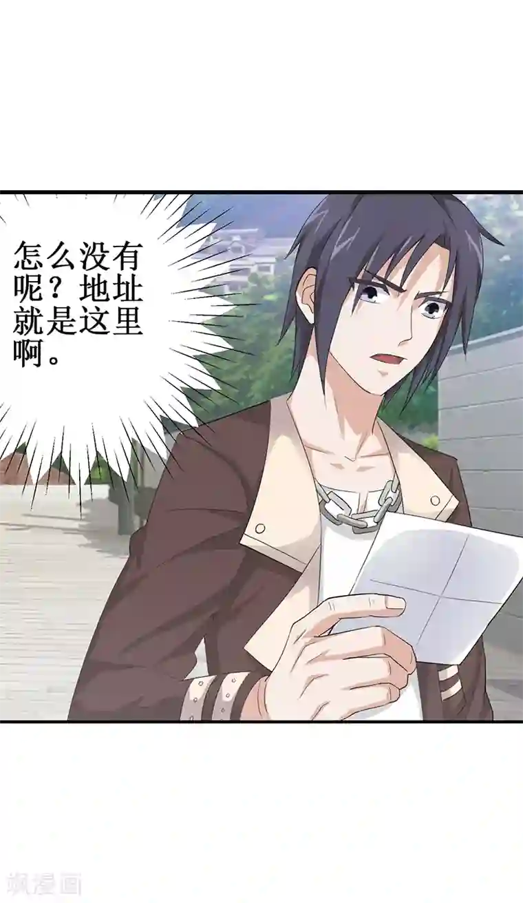 八目山下第24话