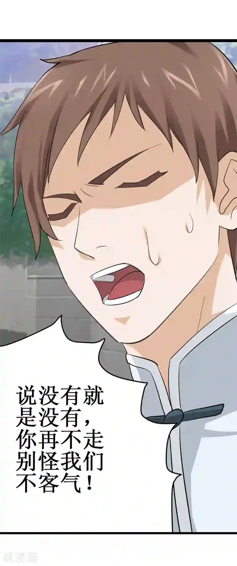 八目山下第24话