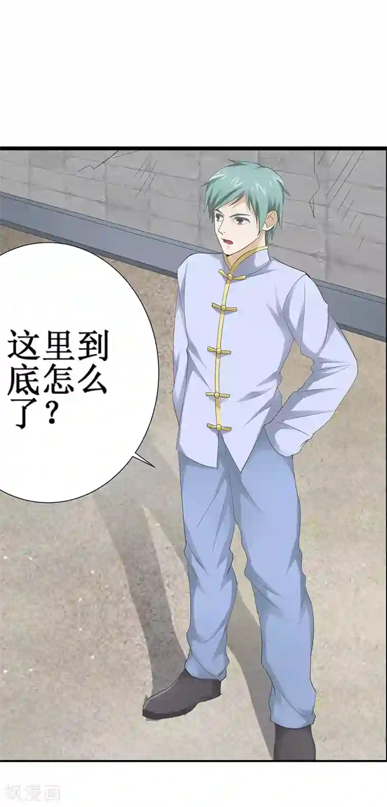 八目山下第25话