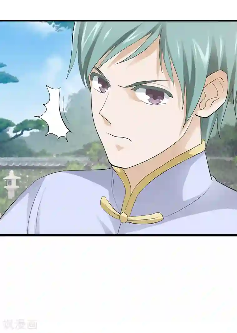 八目山下第25话