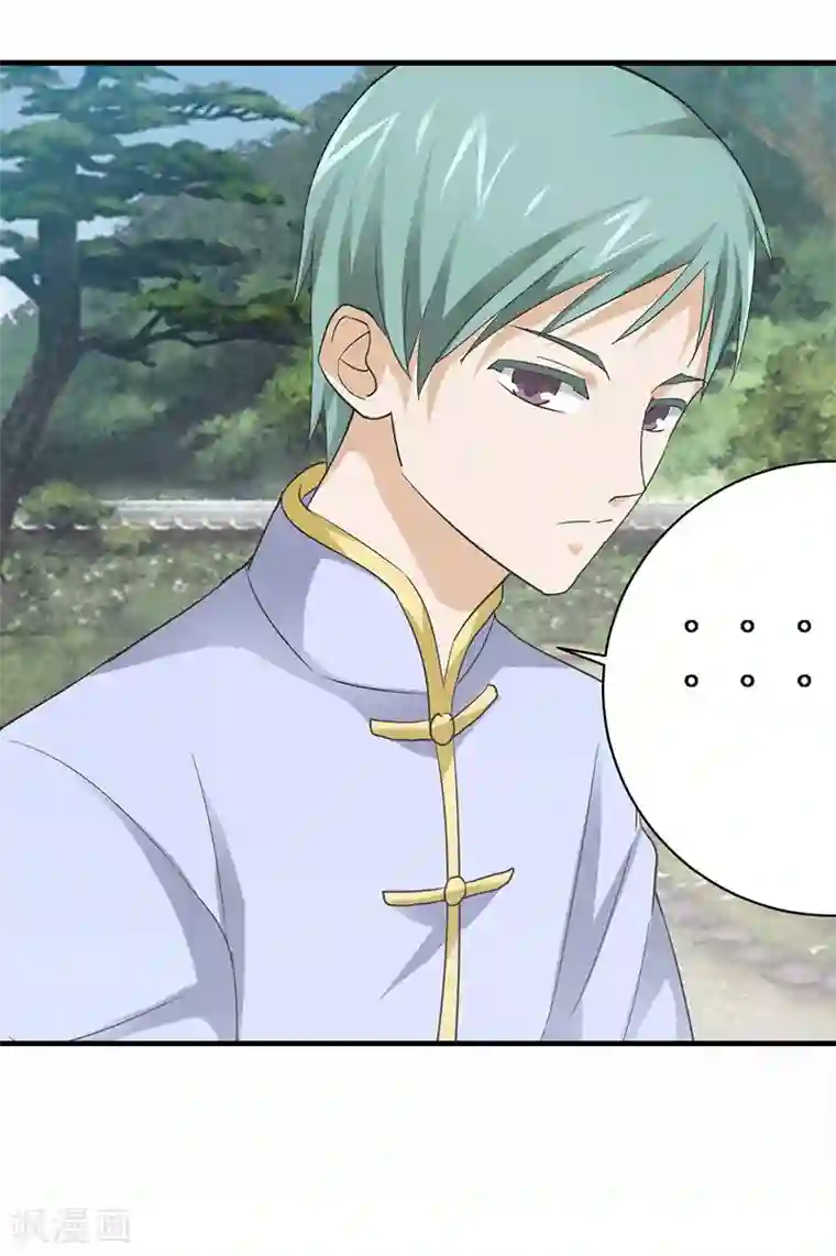 八目山下第26话