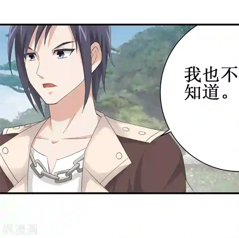 八目山下第26话