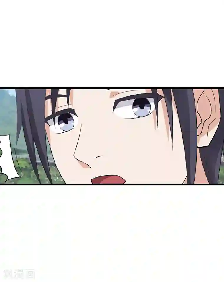 八目山下第27话