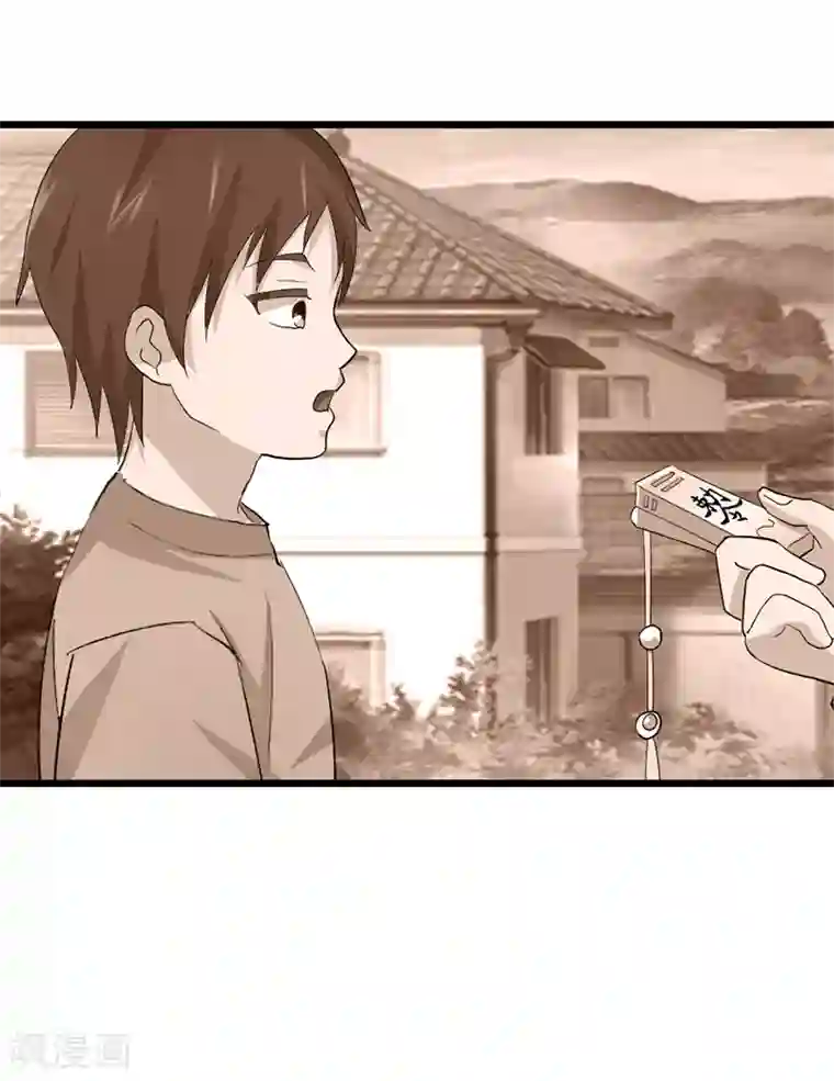 八目山下第27话