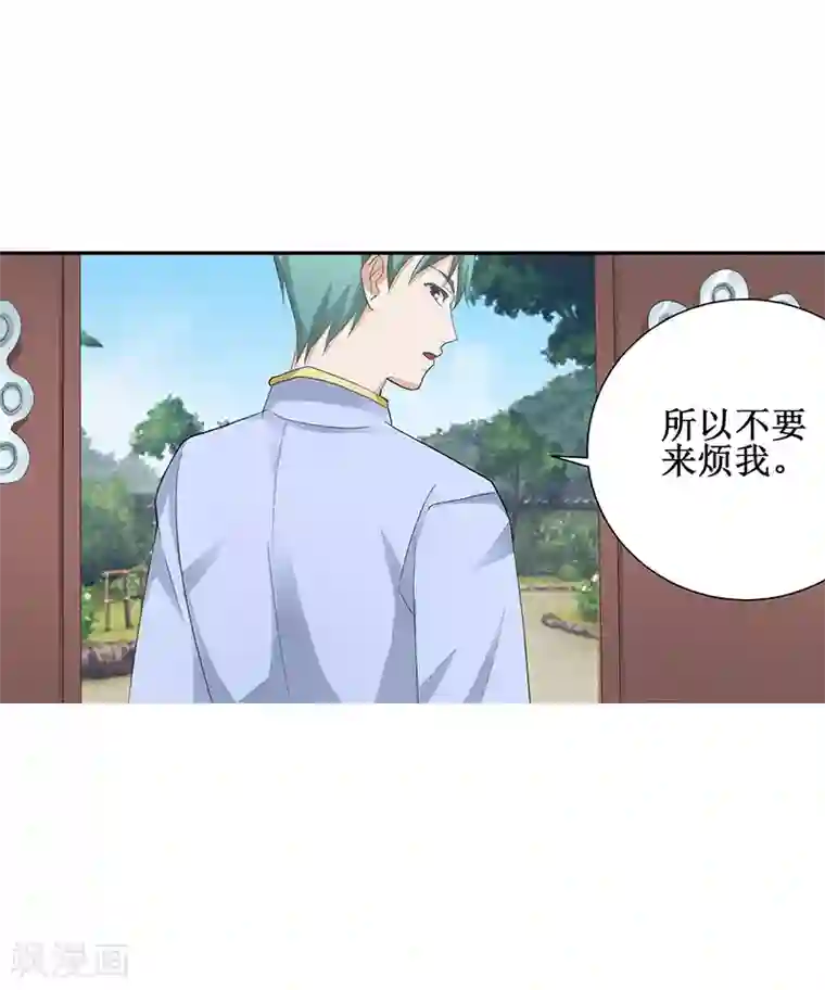 八目山下第28话