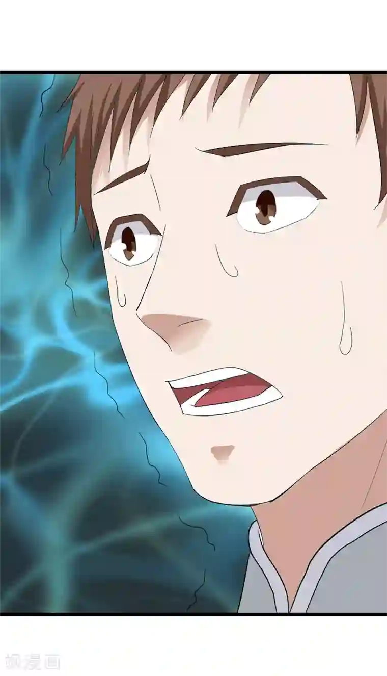 八目山下第29话