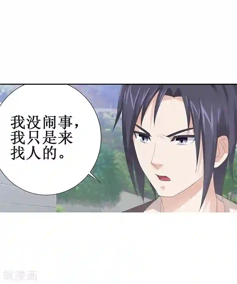 八目山下第29话