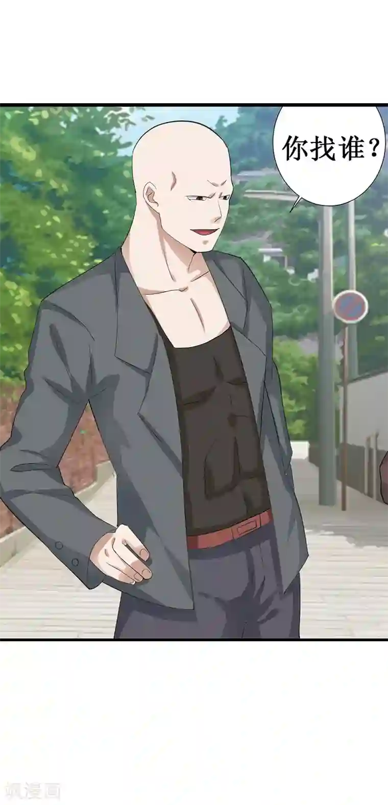 八目山下第29话