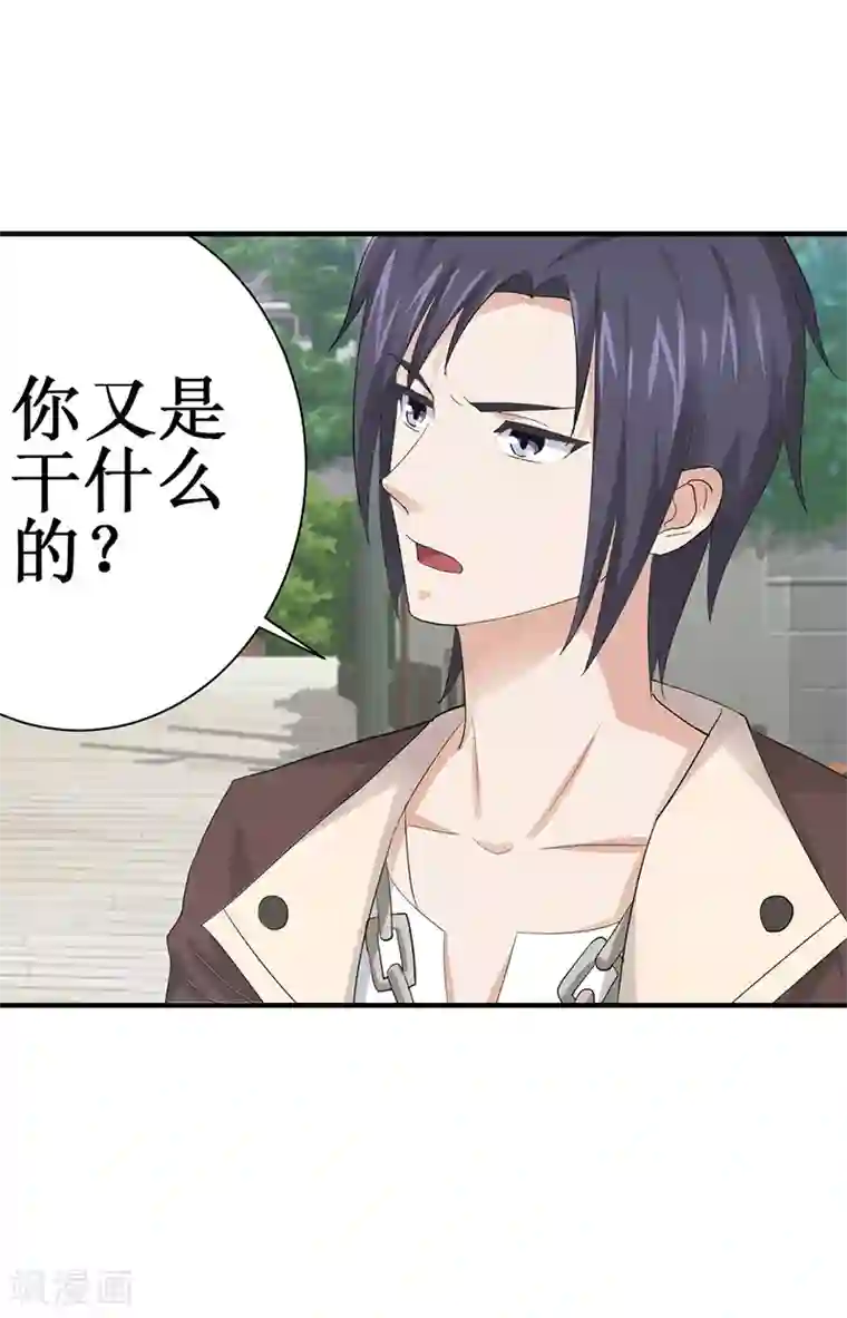 八目山下第29话