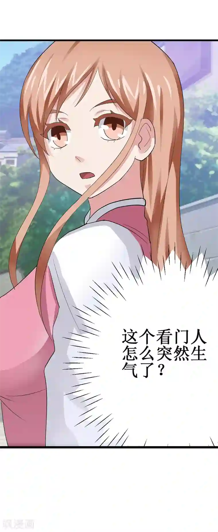 八目山下第29话