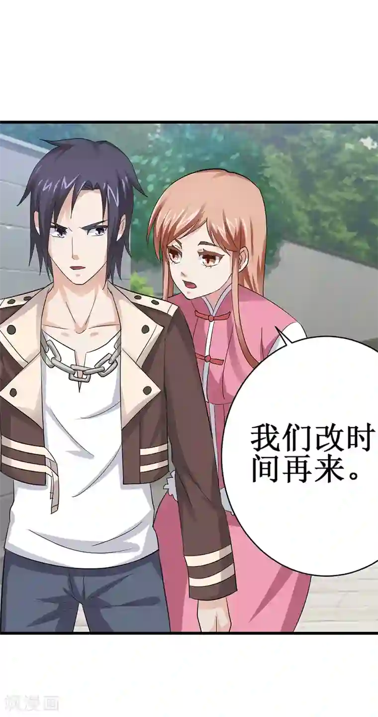 八目山下第30话