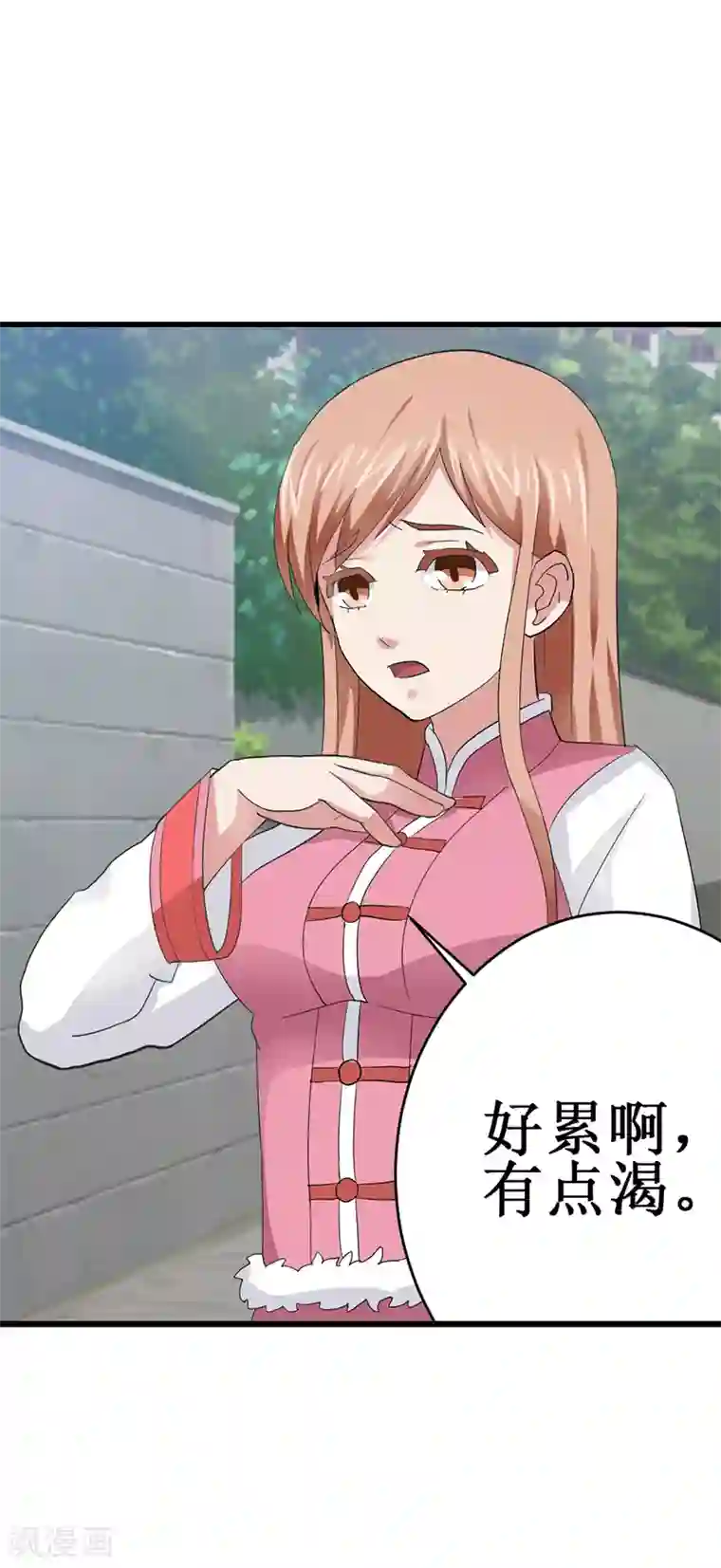 八目山下第30话