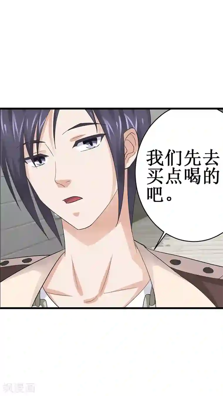 八目山下第30话