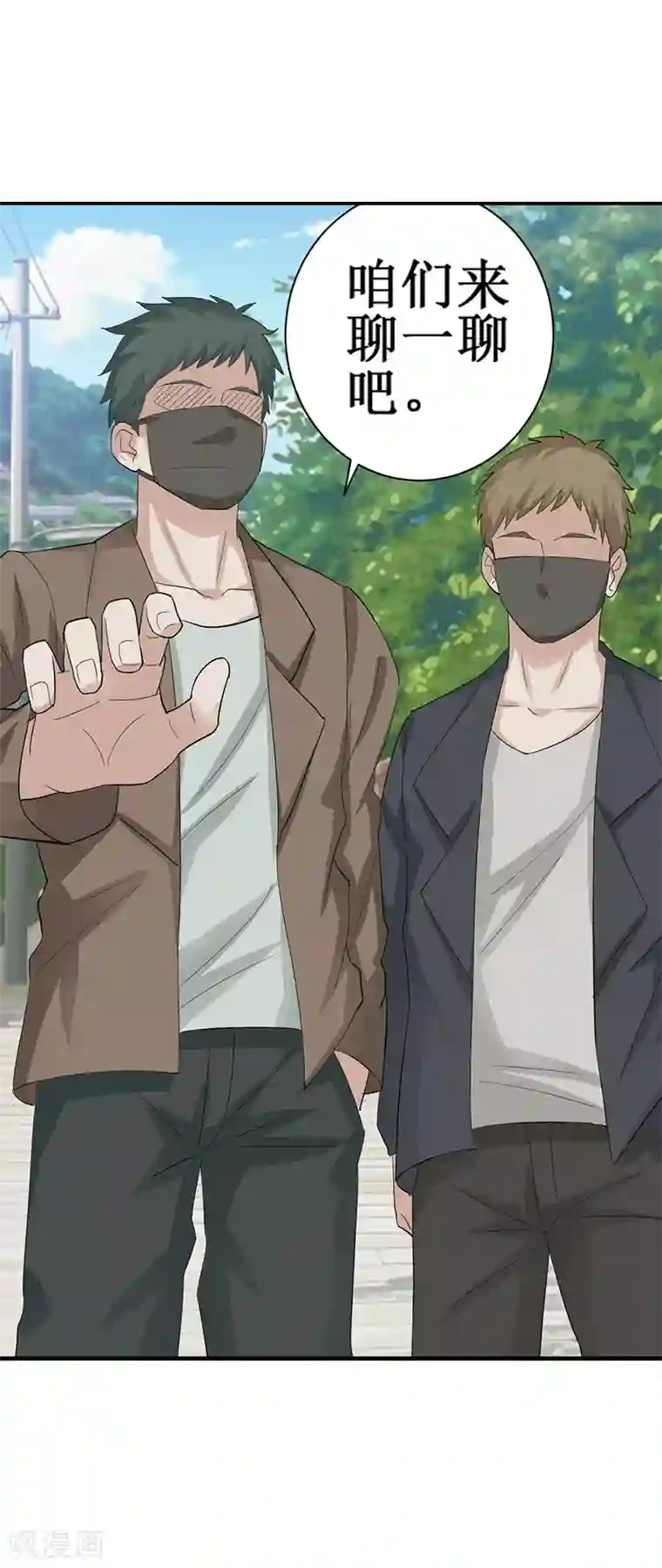 八目山下第31话