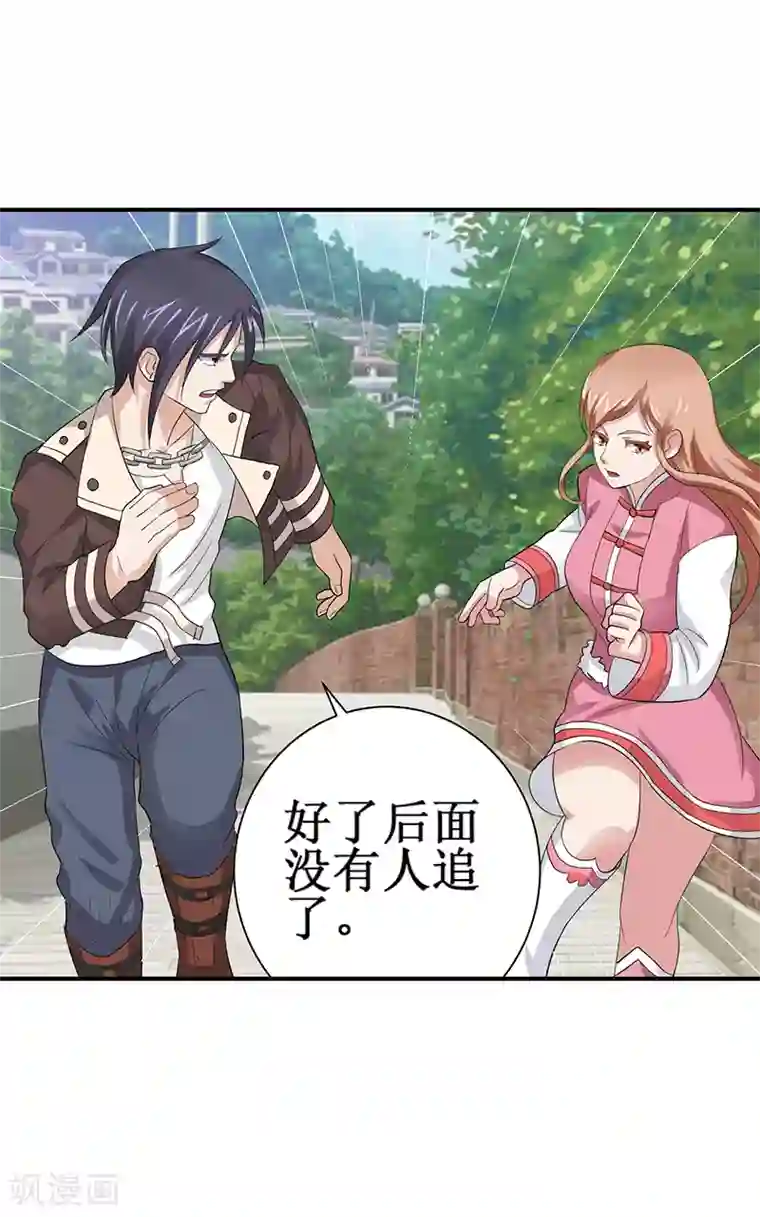 八目山下第31话