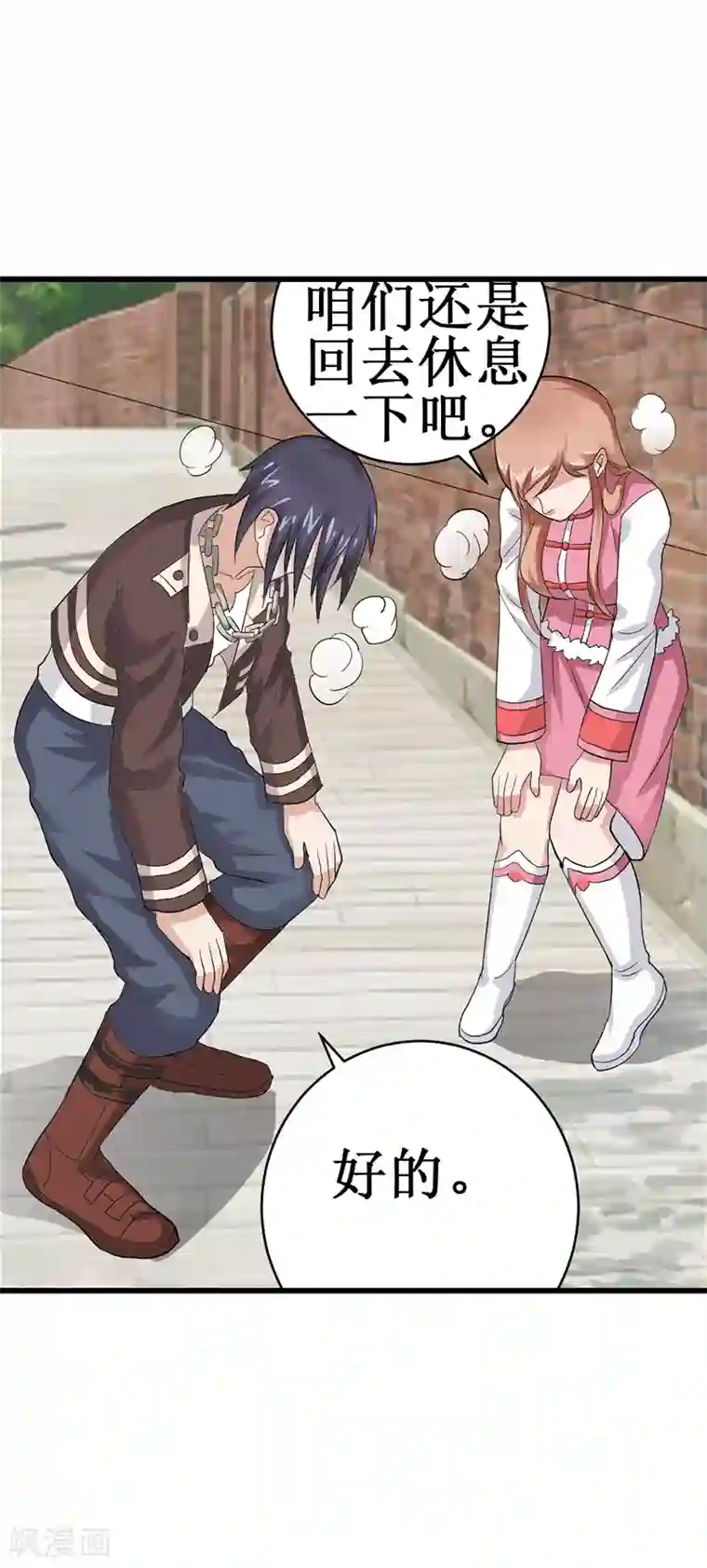 八目山下第31话