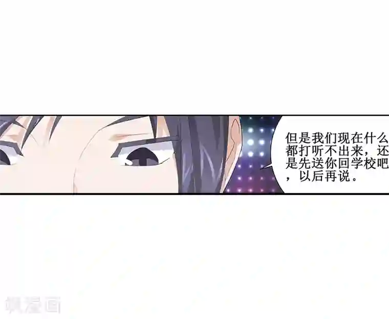 八目山下第32话