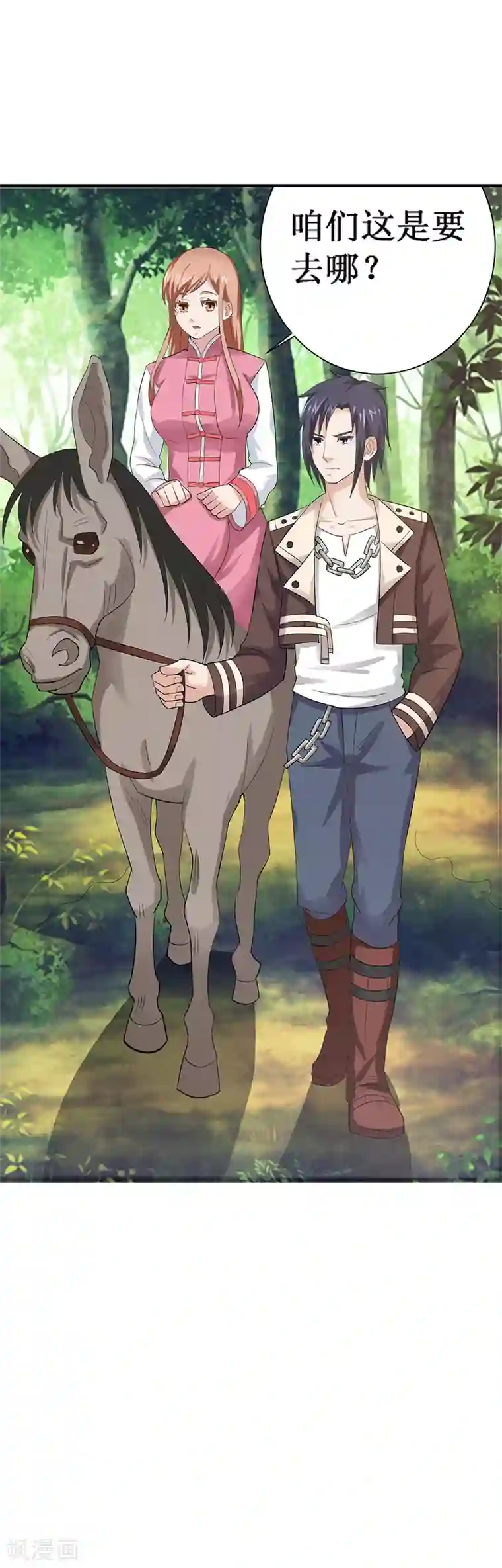 八目山下第32话