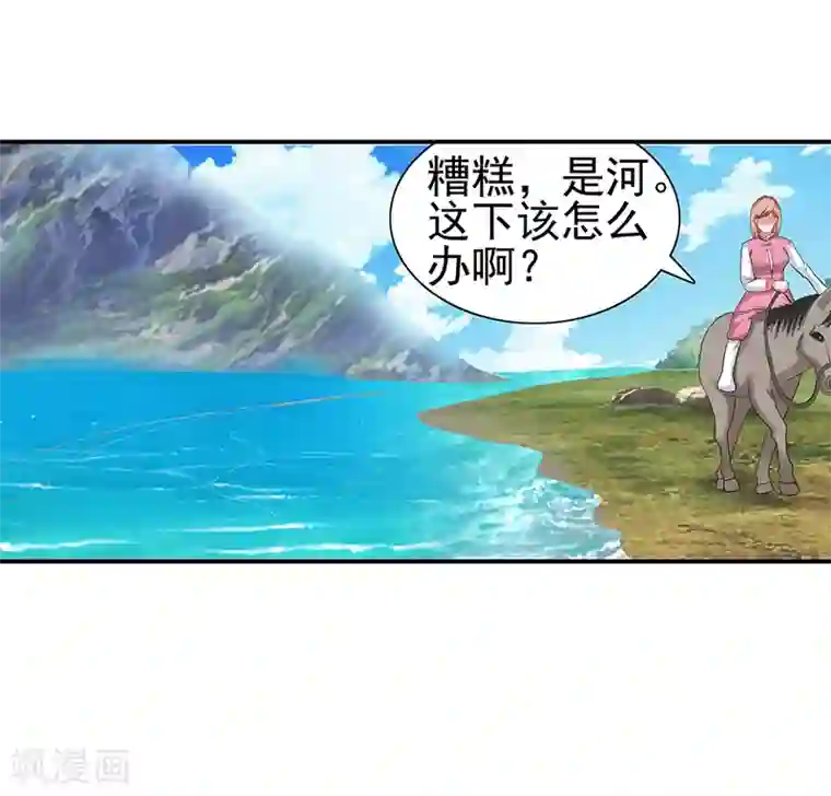 八目山下第33话