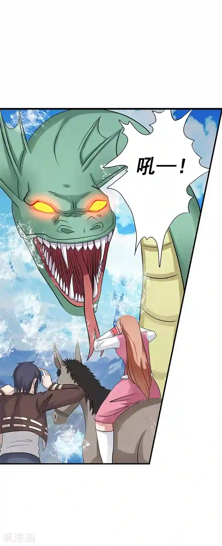 八目山下第34话