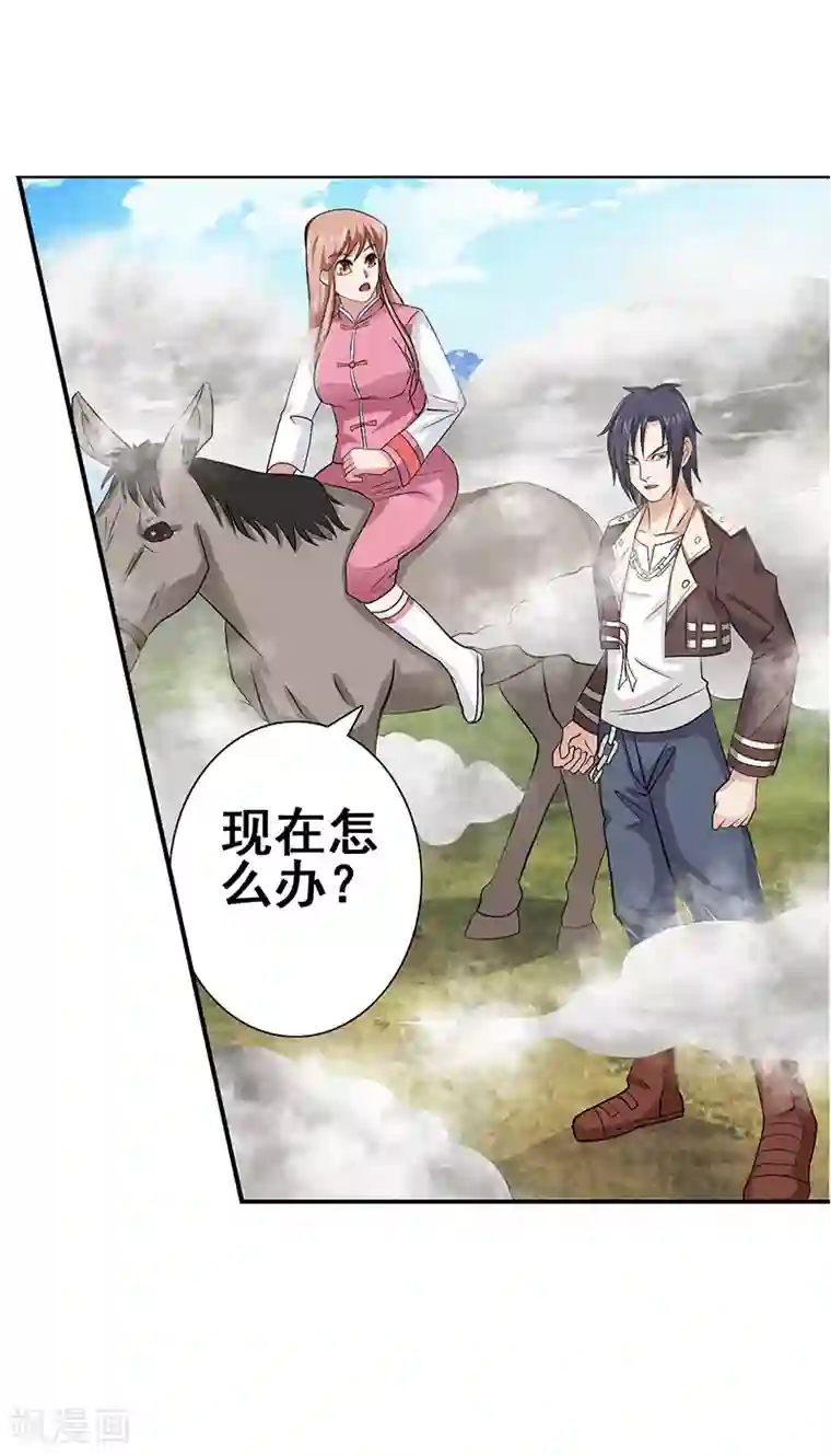 八目山下第34话