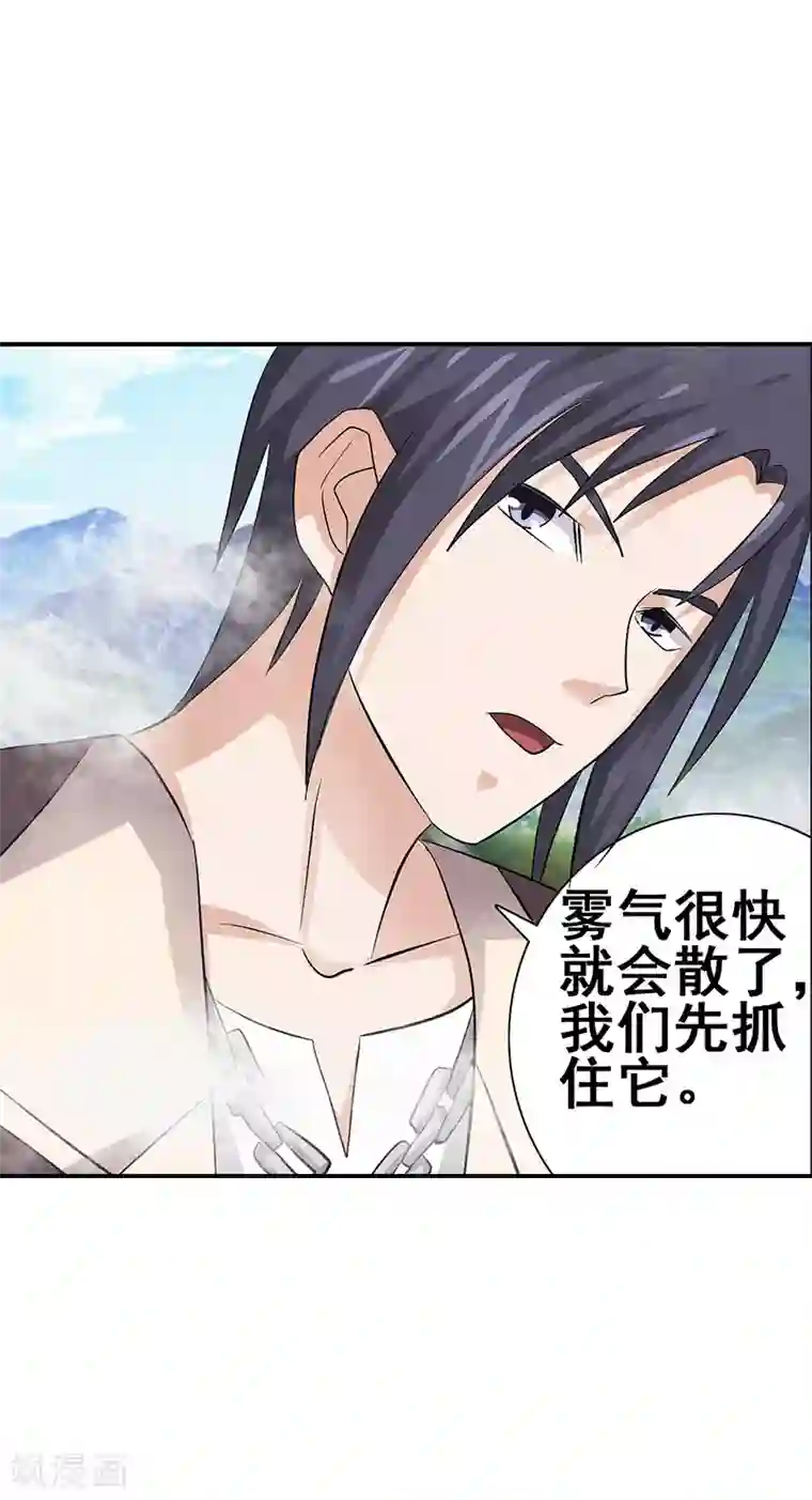 八目山下第34话