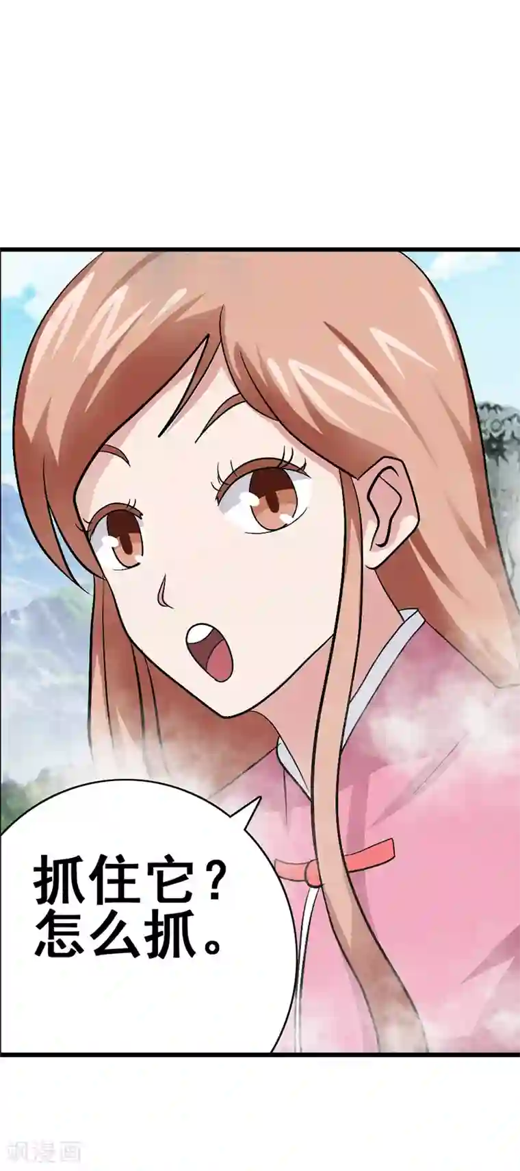 八目山下第34话